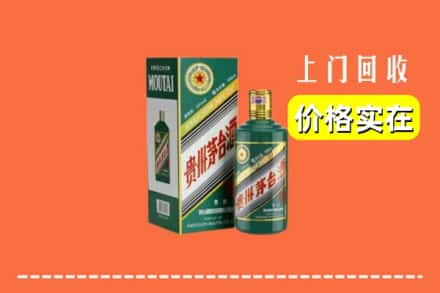 荆门市京山回收纪念茅台酒