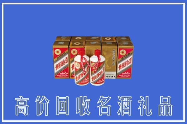 荆门市京山回收茅台酒